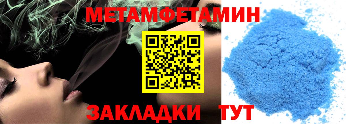 АМФЕТАМИН 97%  Вход с VPN  Амфетамин  АМФ  Благовещенск 