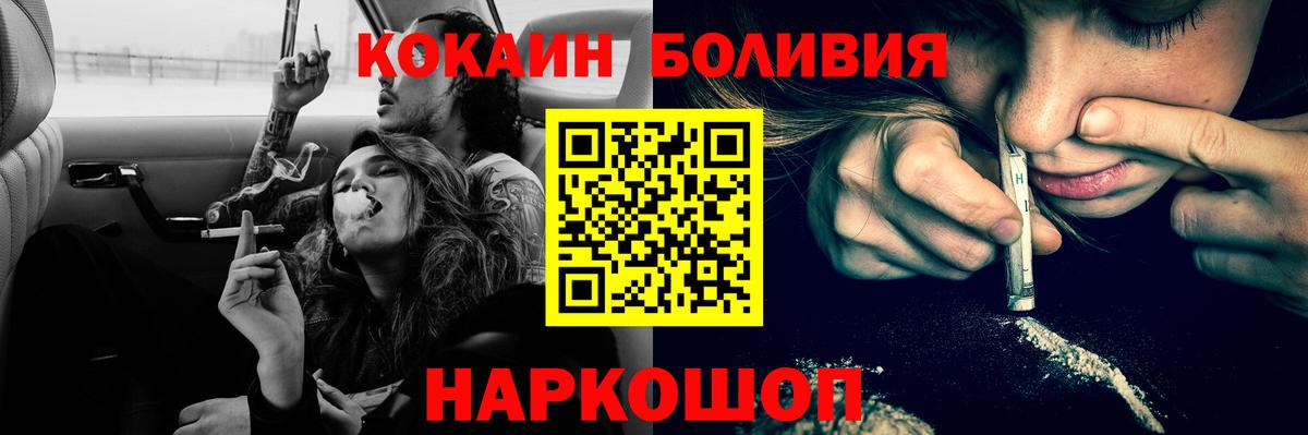 Кокаин FishScale Благовещенск