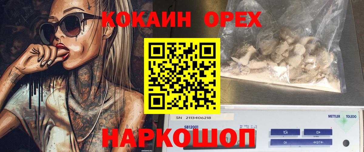 КОКАИН  COCAIN Columbia  Вход с VPN  КОКАИН 98%  Благовещенск 