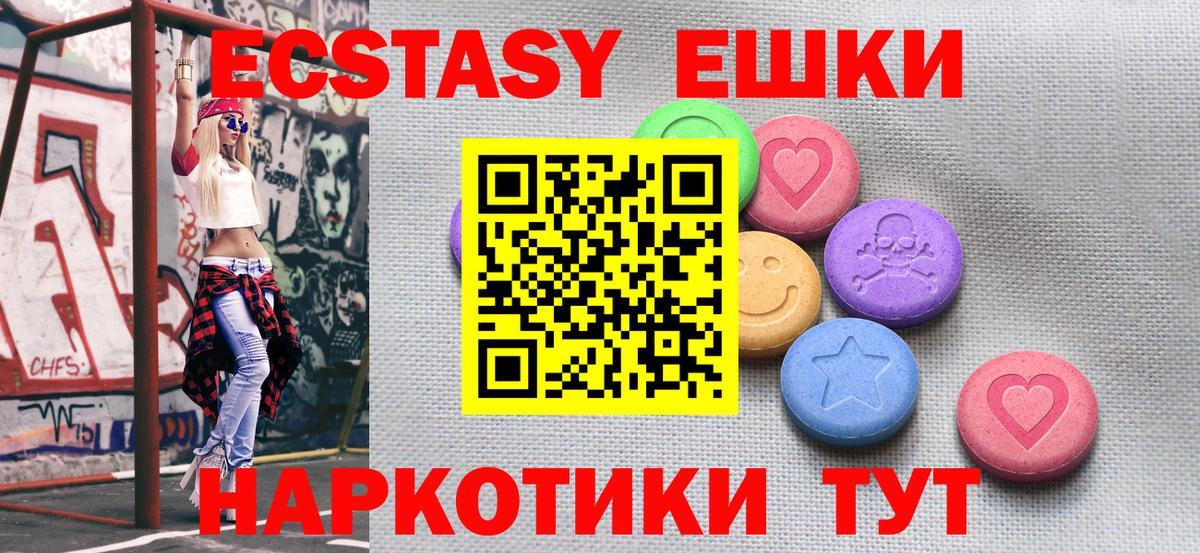 Экстази  ЭКСТАЗИ Дубай  Ecstasy 250 мг  Вход с VPN  площадка состав  Благовещенск 