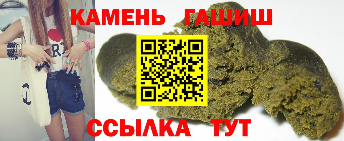 Гашиш хэш  Вход с VPN  Гашиш  ГАШИШ индика сатива  Благовещенск 