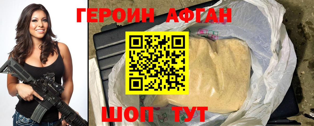 Героин гречка Благовещенск