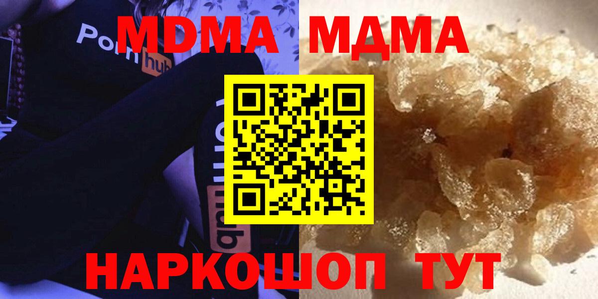 MDMA Molly Благовещенск