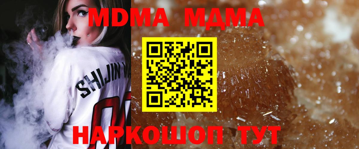 MDMA crystal  Вход с VPN  Благовещенск  МДМА crystal 