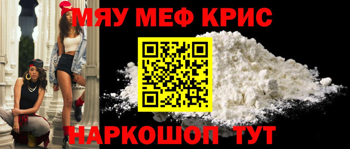 сколько стоит  Меф mephedrone  Вход с VPN  Благовещенск  МЕФ 