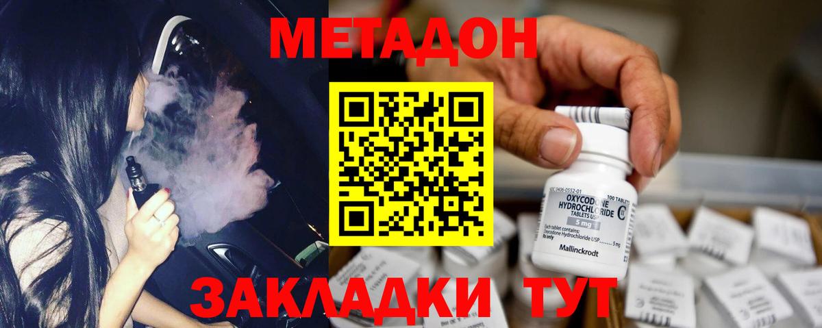 shop как зайти  Метадон methadone  МЕТАДОН methadone  Вход с VPN  Благовещенск 