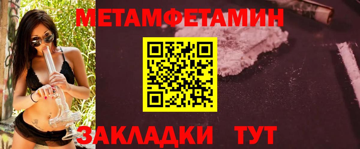 Первитин пудра  Первитин пудра  Благовещенск  Вход с VPN 