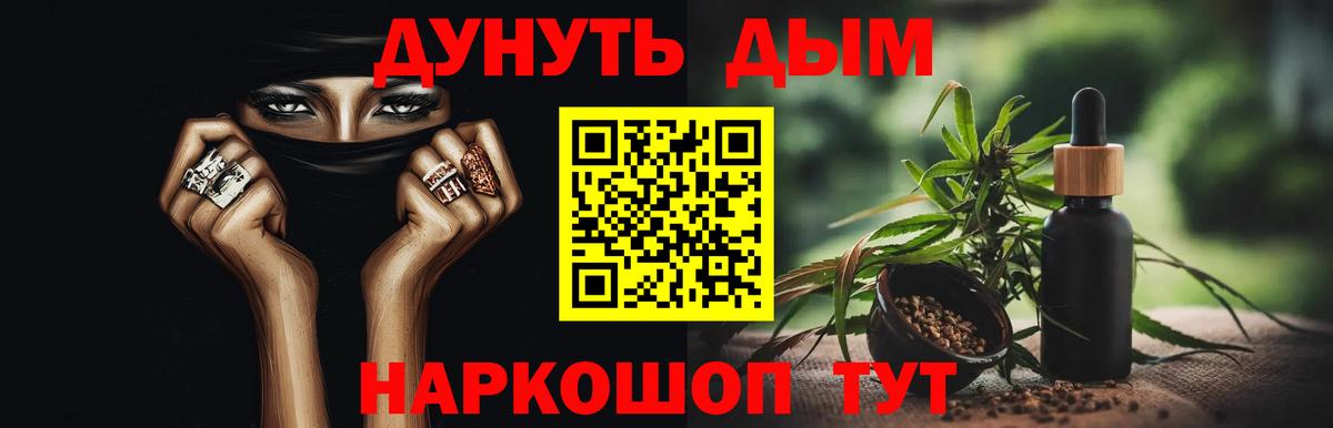 Конопля LSD WEED  Вход с VPN  Конопля AK-47  Шишки марихуана Bruce Banner  Благовещенск 